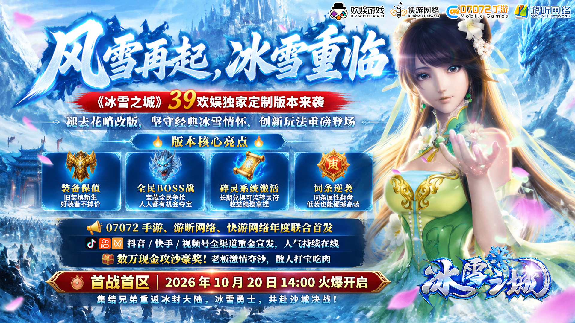 小小屠龙冰雪复古官网下载，经典单职业即将公测，散人玩家福音