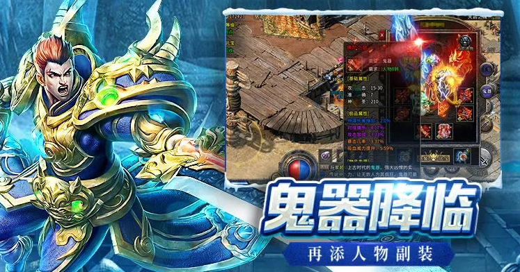 小小屠龙冰雪复古手游正版